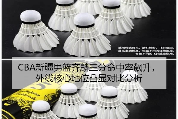 xin-jiang-nan-lan-qi-lin-san-fen-ming-zhong-lv-biao-sheng-wai-xian-he-xin-di-wei-tu-xian-dui-bi-fen-xi-2-162.jpg