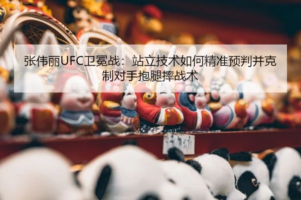 zhang-wei-li-wei-mian-zhan-zhan-li-ji-shu-ru-he-jing-zhun-yu-pan-bing-ke-zhi-dui-shou-bao-tui-shuai-zhan-shu-3-133.jpg