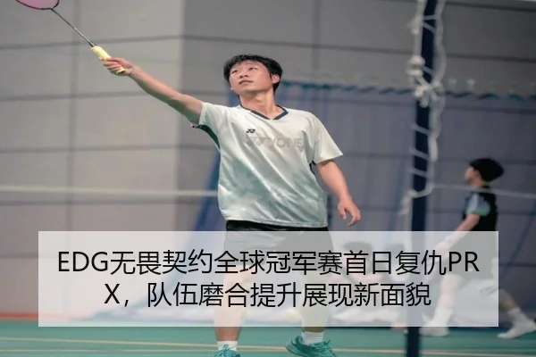 wu-wei-qi-yue-quan-qiu-guan-jun-sai-shou-ri-fu-chou-dui-wu-mo-he-ti-sheng-zhan-xian-xin-mian-mao-2-425.jpg