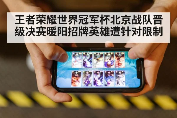 mobile game competition